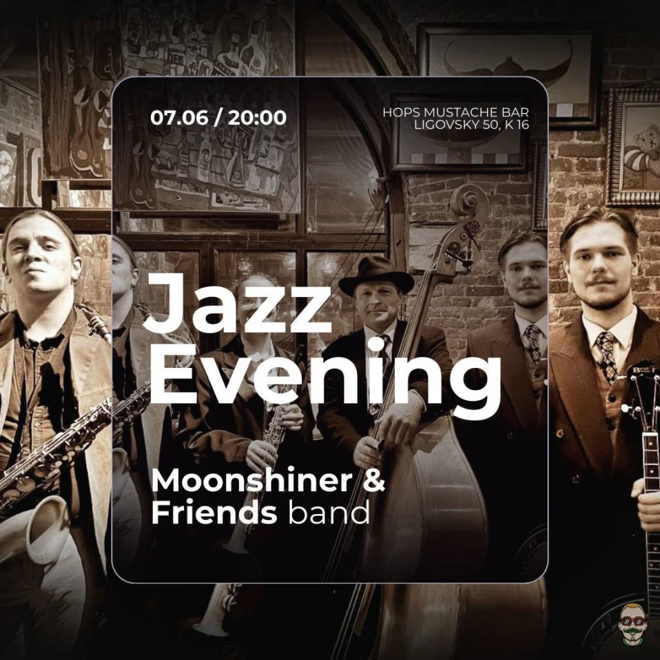 Вечер Джаза 