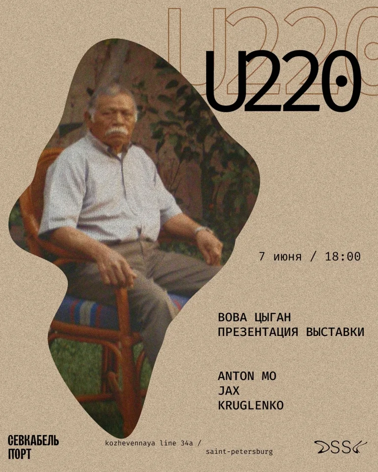  Цыганская аптека