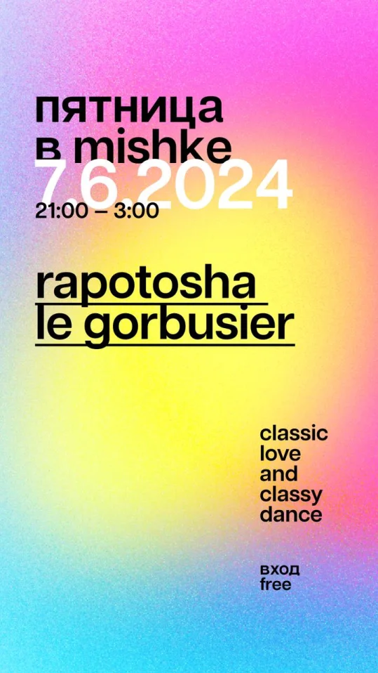 Rapotosha/Le gorbusier