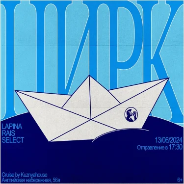  ЦИРК 