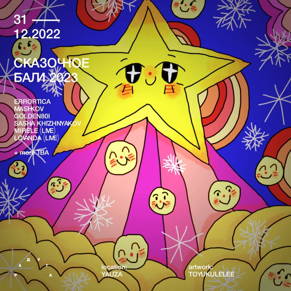 Сказочное Бали