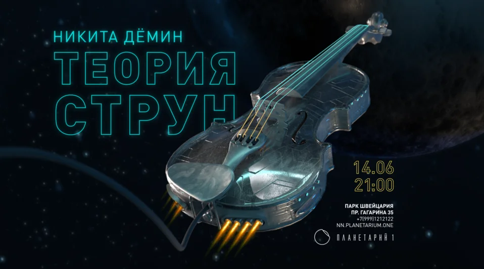 Теория струн