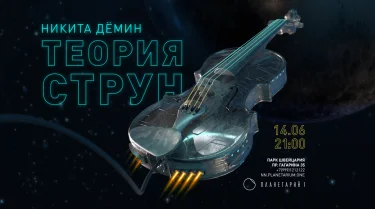 Теория струн