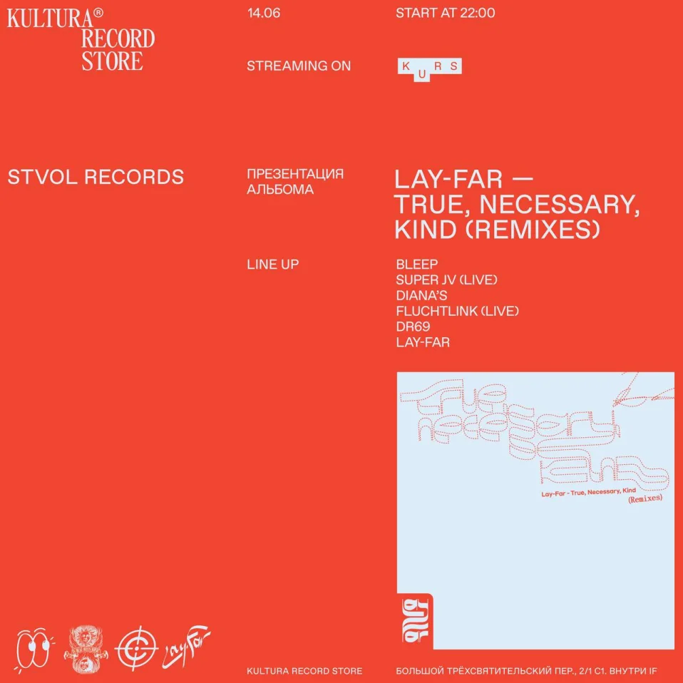 Презентация альбома