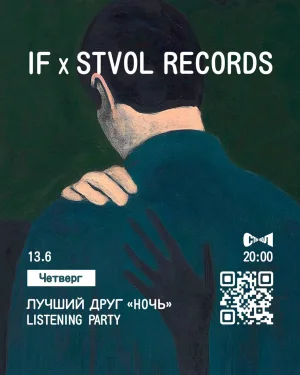 Listening Party