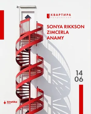 Квартира