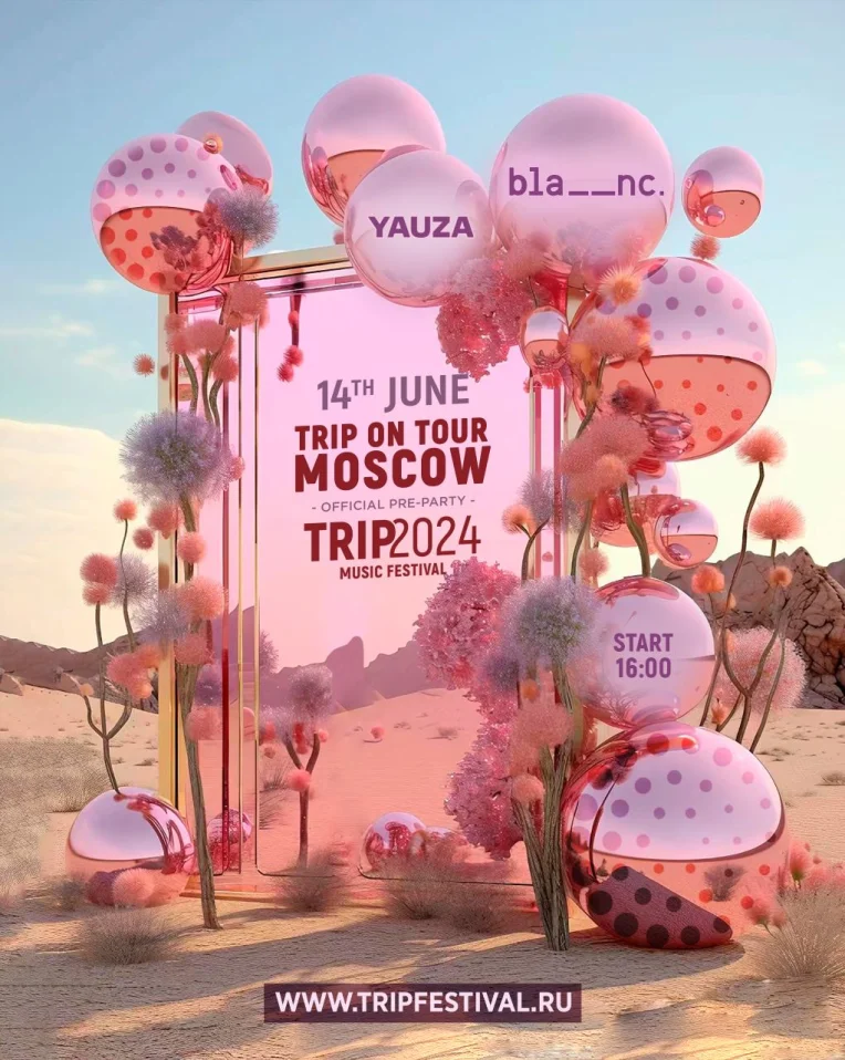 «Trip on tour: Moscow» Yauza & Blanc