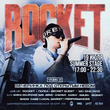 Rocket