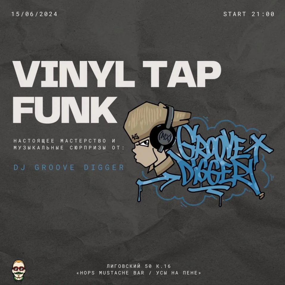 VINYL TAP FUNK