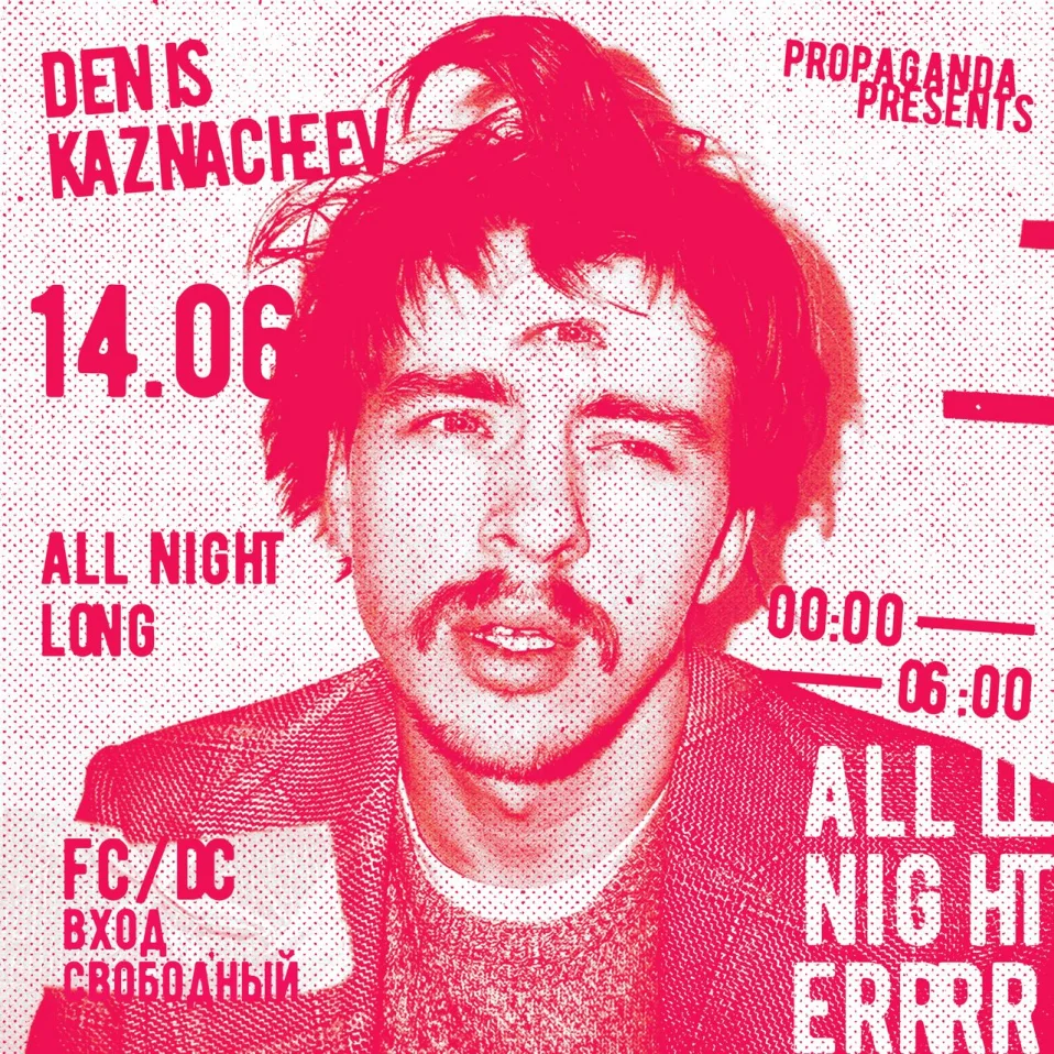 All-nighter Denis Kaznacheev
