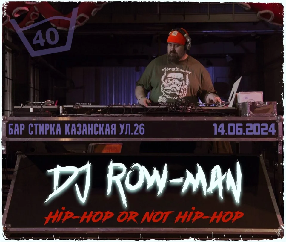 Dj Row-man