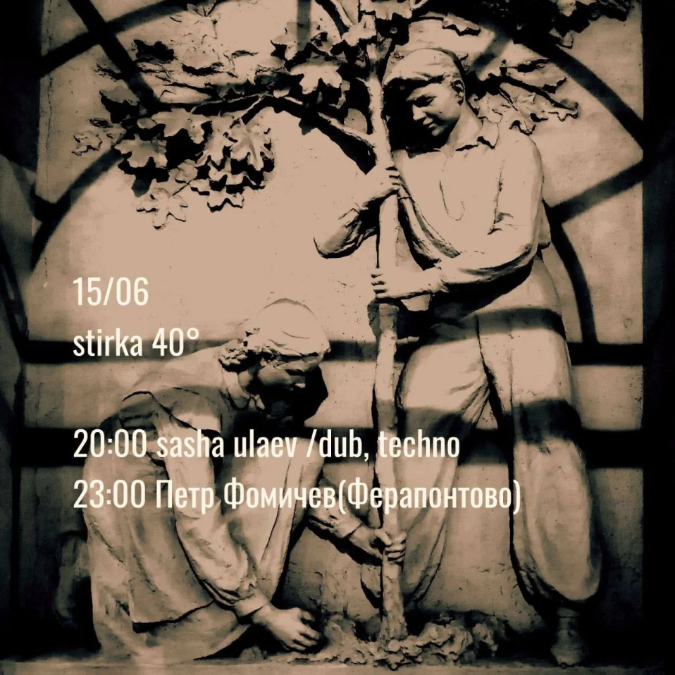 Саша Улаев -  Петр Фомичев