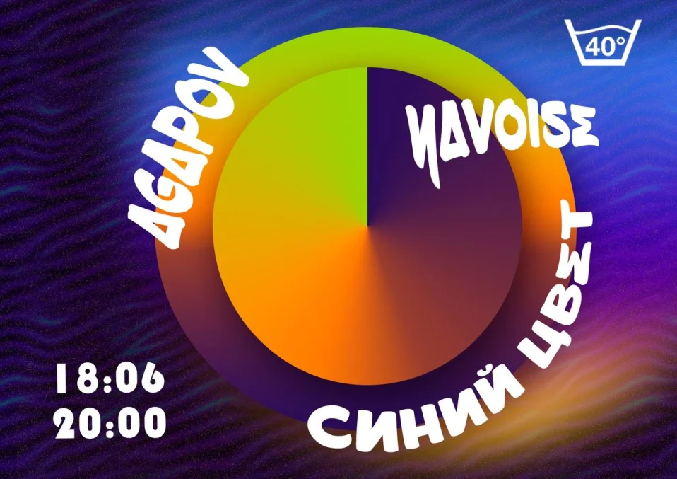 Agapov - Синий Цвет -Yavoice