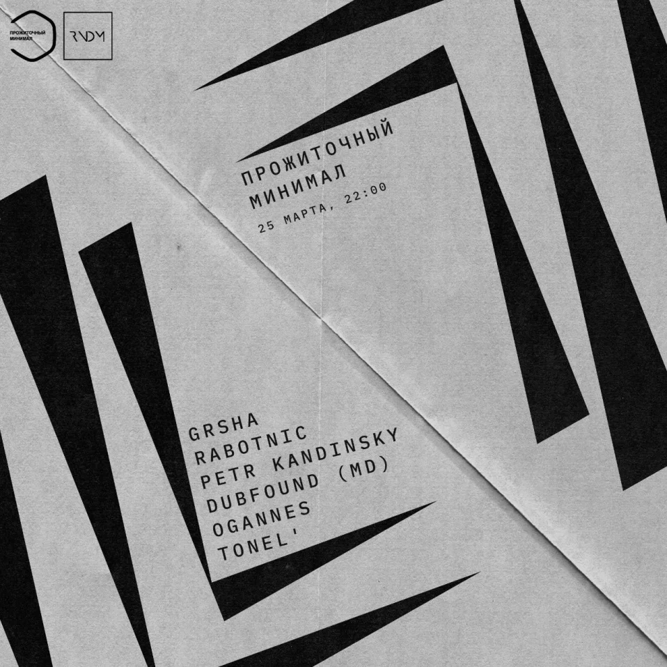 ПРОЖИТОЧНЫЙ МИНИМАЛ