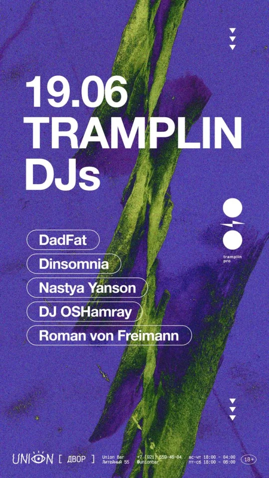 Tramplin djs
