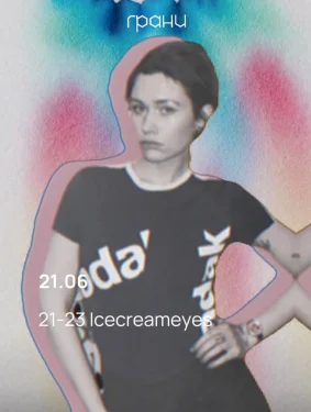  Icecreameyes - Iner