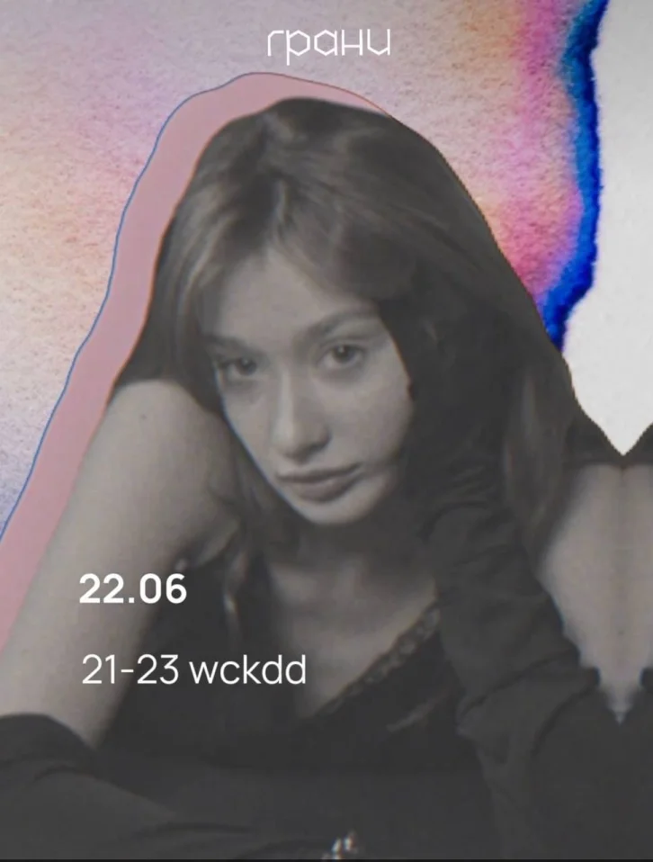 Wckdd - Vasia Finogenov