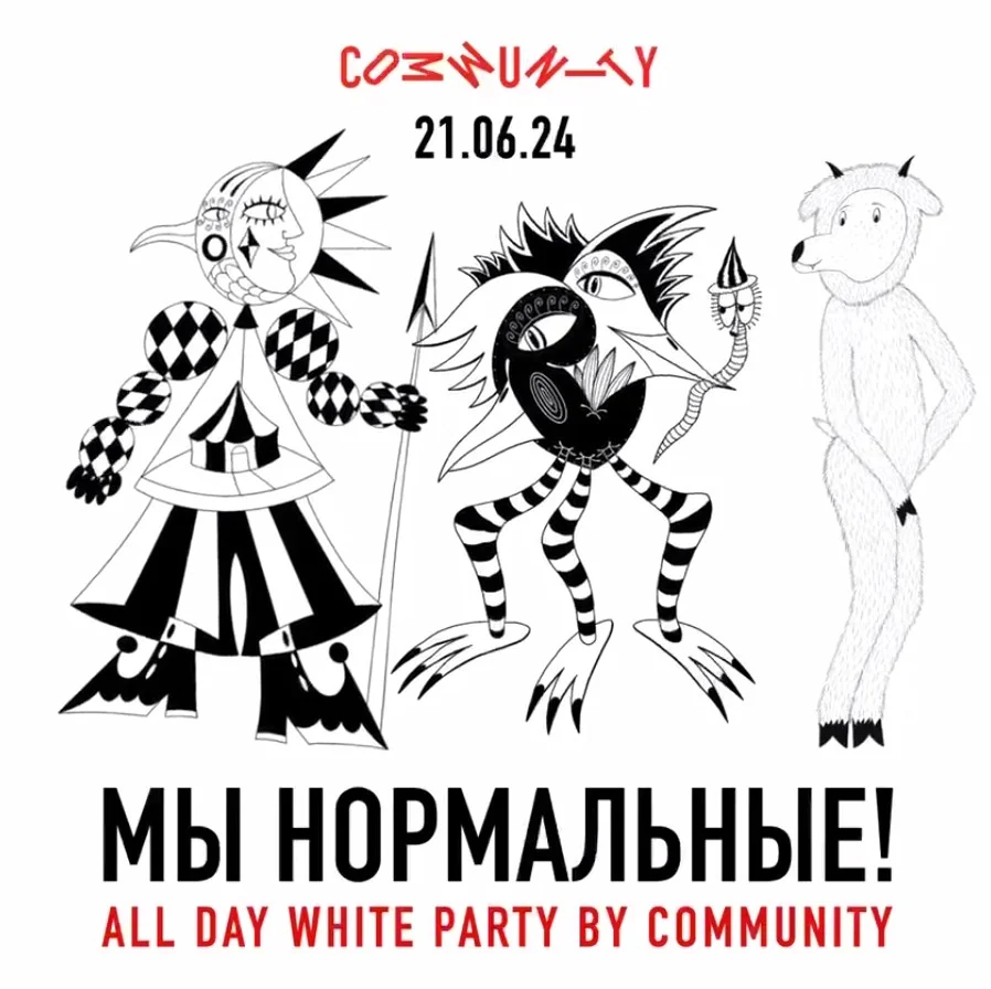 "Мы нормальные", открытие летней терассы