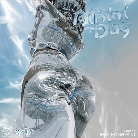 KISLO x GRIBOEDOV WORLD BIKINI DAY