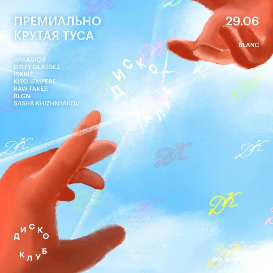 ПРЕМИАЛЬНО КРУТАЯ ТУСА