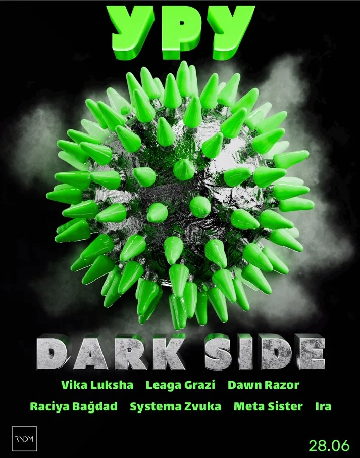 УРУ Dark Side  в RNDM!