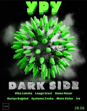 УРУ Dark Side  в RNDM!