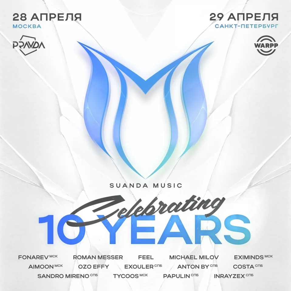 Suanda Music 10 Years Celebrating