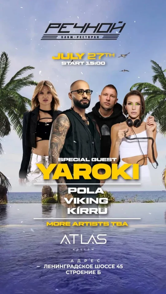 RECHNOY 27.07 by ATLAS Moscow