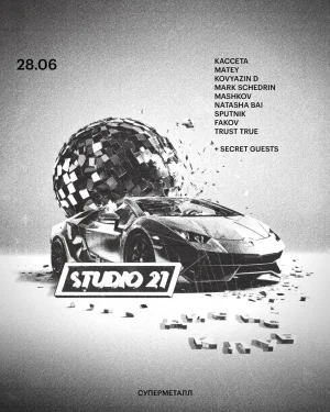 ДИСКО КЛУБ × STUDIO 21