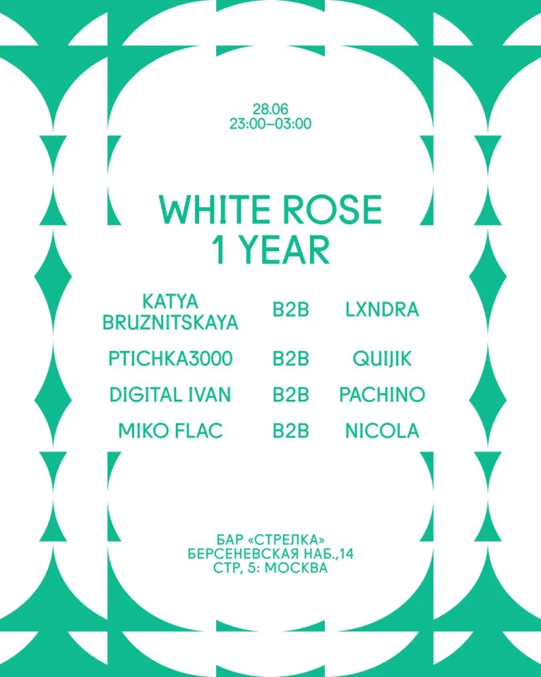 White Rose 1 year