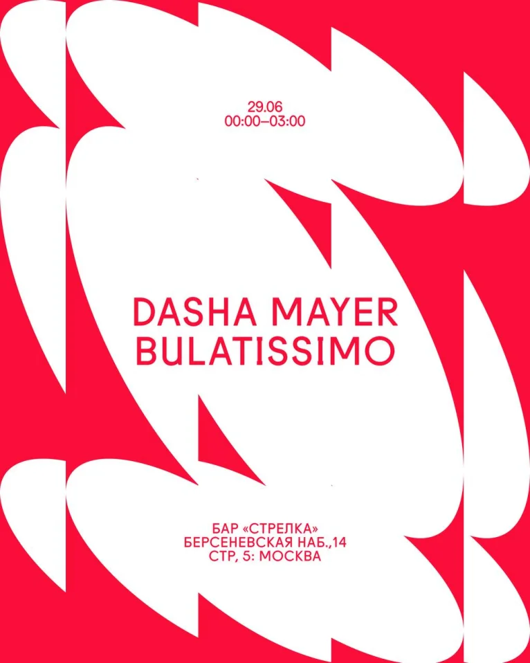 DASHA MAYER BULATISSIMO