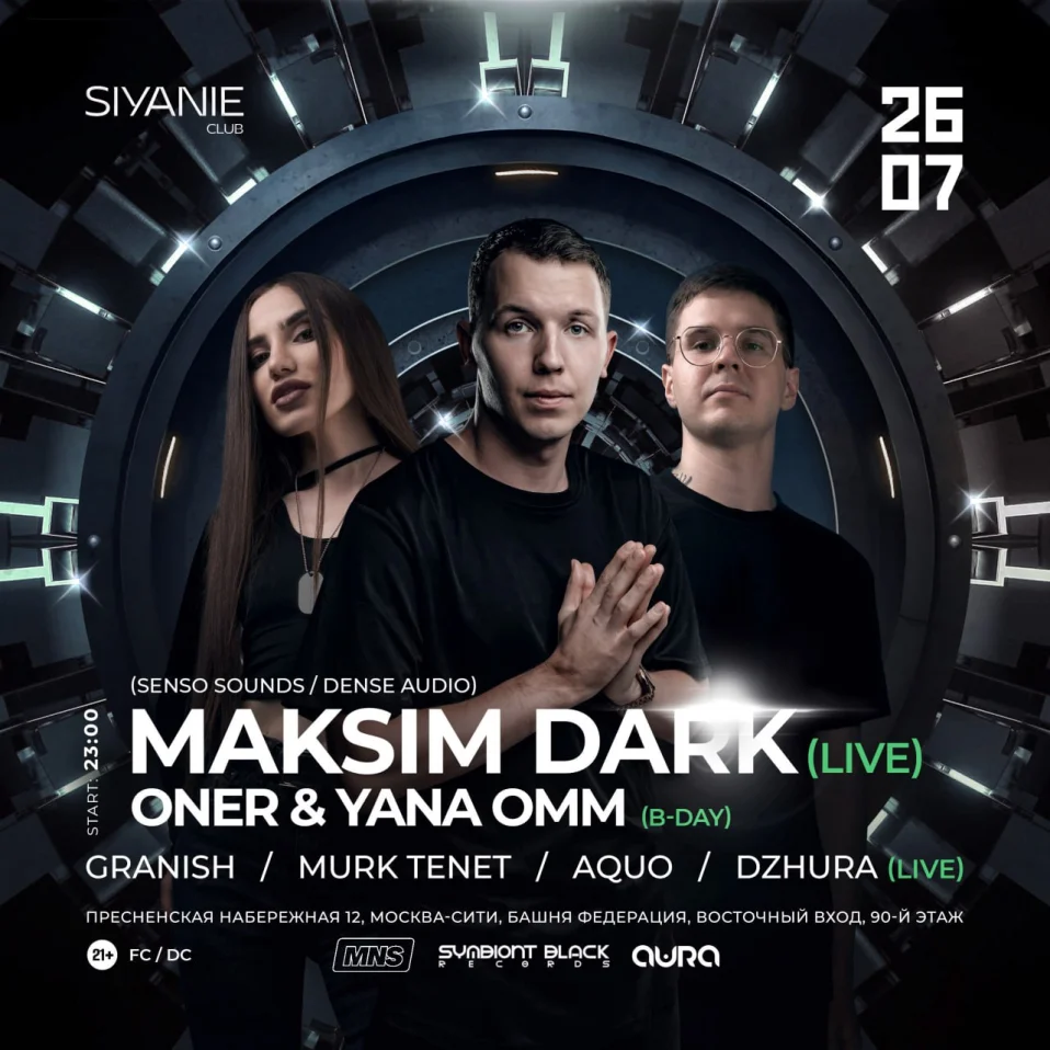 День рождения ONER & YANA OMM!
