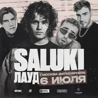 Saluki & Лауд