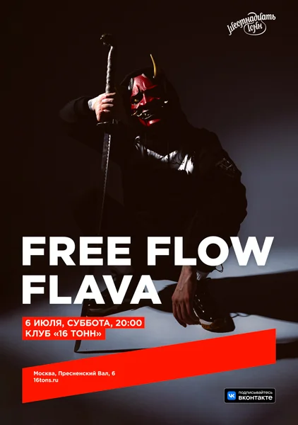 Free Flow Flava