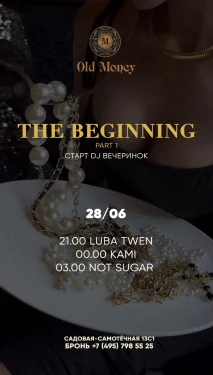 The beginning