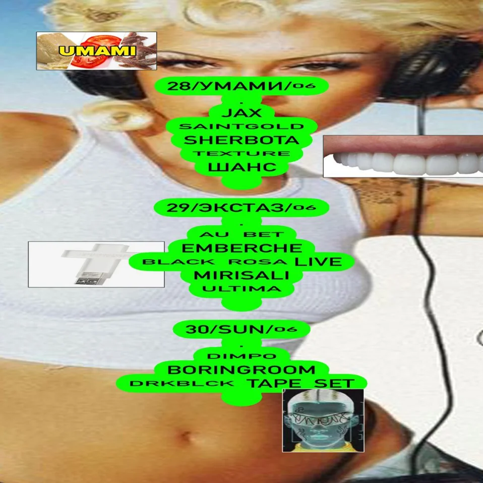 Кики пятница