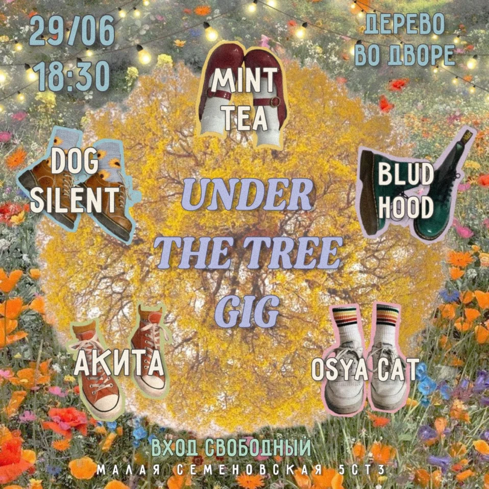 UNDER THE TREE GIG