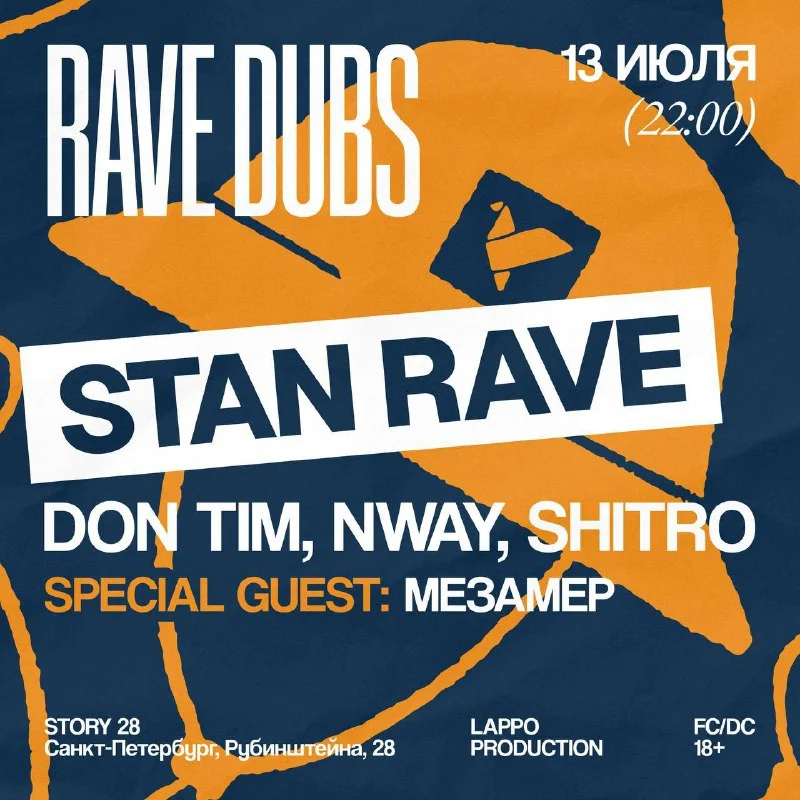 RAVE DUBS | STAN RAVE |
