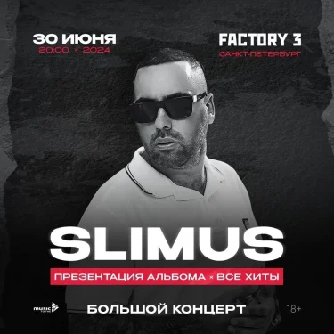 SLIMUS