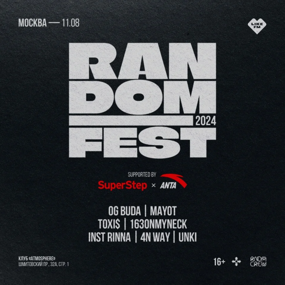 Random Fest 2024