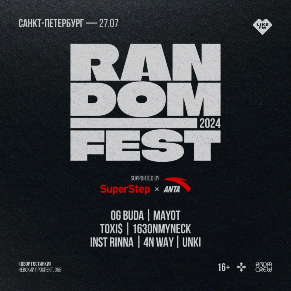 Random Fest 2024!