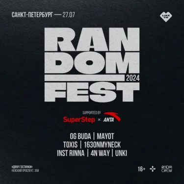 Random Fest 2024!