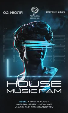 House Music Fam