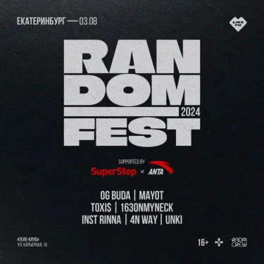Random Fest 2024