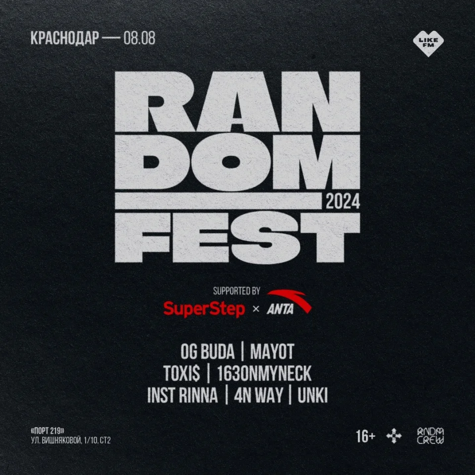 Random Fest 2024