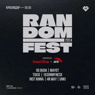 Random Fest 2024