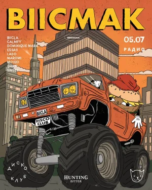 BIICMAK