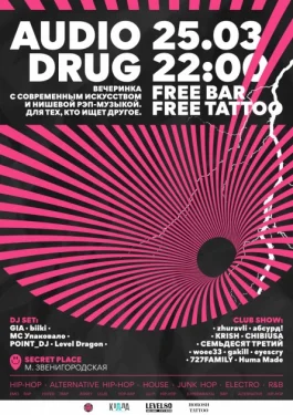 Audio Drug