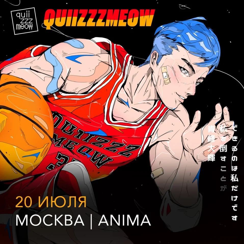 Quiizzzmeow