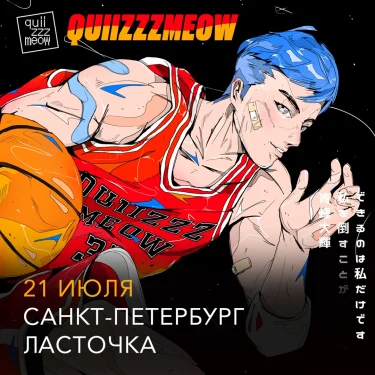 Quiizzzmeow